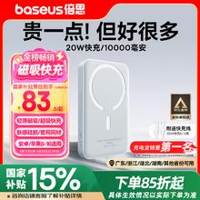 倍思 PPCXM10 迷你款 移动电源 苹果白 10000mAh Type-C 20W