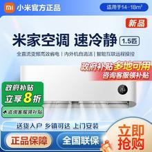 小米 Xiaomi 米家空调1.5匹一级能效速冷静N1A1