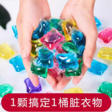 洗衣凝珠香水型持久留香除菌除螨洗衣液珠单腔【包装香味随机】 单腔洗衣凝珠1袋*80颗