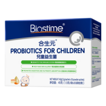 合生元（BIOSTIME）HMO儿童益生菌调节肠道菌群养护肠胃增强免疫抗过敏益生菌港版 【敏宝必备】HMO益生菌30袋