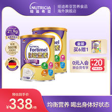 纽迪希亚 Nutricia 金装能全素 小金罐 335g*2罐