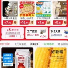 促销活动：京东 9.9便宜包邮专区 领取9减3优惠券