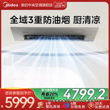 美的 厨清凉厨房空调专用嵌入式1.5匹家用集成吊顶制FG100
