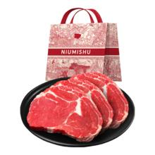 牛秘书 阿根廷草饲原切眼肉牛排 1.5kg/10片 牛肉轻食减脂源头直发