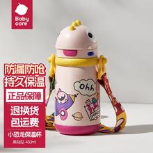 百亿补贴：babycare 恐龙保温杯霸王龙儿童水杯宝宝外出吸管保温杯450ml