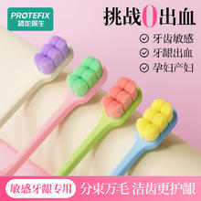 百亿补贴：恐龙医生 PROTEFIX 万毛牙刷成人软毛超细超软月子牙刷高档情侣护龈家用清洁