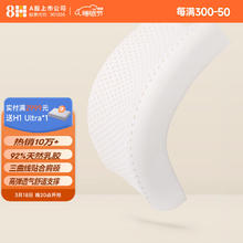8H Z2 护颈乳胶枕 60*40*10/12cm 白色 一对装