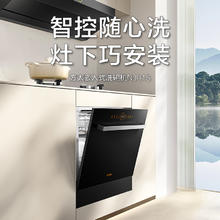 方太 洗碗机嵌入式全自动家用小型NJ01S灶下13套消毒柜一体 JPCD12E-NJ03S 12套 黑色 送洗碗套装