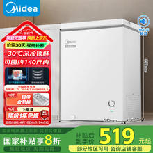 美的 100升 冷藏冷冻转换冰柜 迷 BD/BC-100KMD(E)