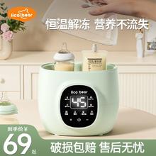 亿可熊 iico bear 温奶瓶消毒柜婴儿专用暖奶神器母乳解冻蒸汽消毒恒温暖奶器