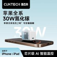 百亿补贴：酷态科 30W氮化镓苹果PD充电器
