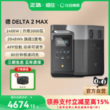 正浩德2max户外移动电源220v大容量大功率2度电磷酸铁锂电池