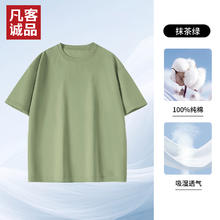 凡客诚品 220G重磅t恤 纯棉