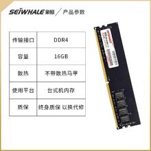 百亿补贴、今日必买：枭鲸 DDR4 16GB 2666MHZ台式机电脑内存条 普条