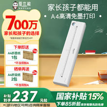 爱立熊 PeriPage P90家用打印机手机蓝牙无线迷你便携小型A4错题打印机