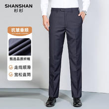 杉杉 SHANSHAN 男士休闲西裤