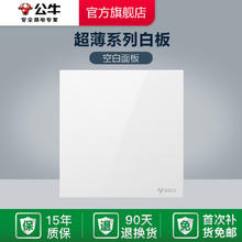 公牛 开关插座G57蝶翼超薄10A正五孔大面板插座G57Z223暮雪白暗装