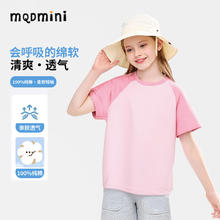 MQDMINI 童装女童短袖T恤夏季新款纯棉薄款儿童插肩袖体恤衫洋气女孩夏装 粉色 90