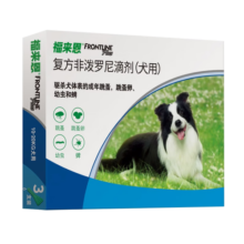 福来恩狗驱虫体外驱虫药狗狗驱虫猫咪驱虫体内外一体幼犬体内驱虫体外驱虫滴剂 福来恩小型犬外驱0.67ml*3支