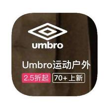 促销活动：唯品会 茵宝Umbro 全产品线一口价特惠