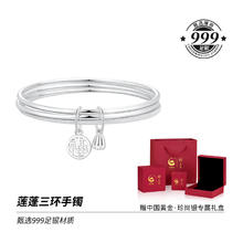 88VIP会员：珍尚银 珍·尚银 三生三世纯银手镯 足银实心 PDSZ044-MC