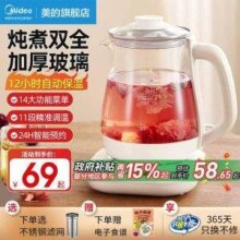 Midea 美的 MK-YS15P201 多功能养生壶 1.5L