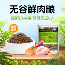 多人团：京喜自营 全价全期无谷鲜肉猫粮 500g