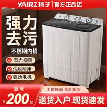 扬子 半全自动洗衣机大容量家用双缸双桶筒老式波轮小型甩干