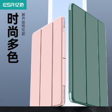 亿色 适用于iPad保护套2019/2020/2021款Air5/4苹果|21版Pro12.9