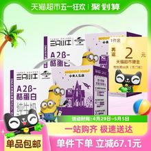 88VIP会员：现代牧业 三只小牛A2酪蛋白纯牛奶 200ml*10盒*2箱(可做到27.97元)券后33.05元
