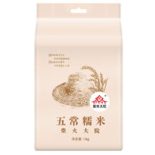 微信小程序、PLUS会员: 柴火大院 杂粮糯米1kg 东北江米  圆粒糯米端午粽子米 团购 送礼佳品