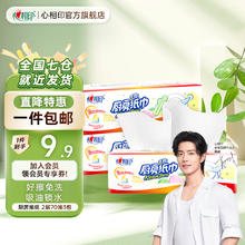 心相印 厨房抽纸 70抽*3包