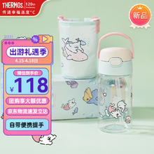 膳魔师 儿童吸管杯 线条小狗联名 420ml