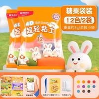 晨光 4D超轻粘土12色*2袋+赠4包 白色