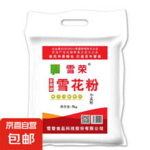 雪荣 中筋面粉 雪荣雪花粉10斤