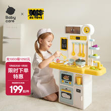 babycare 儿童洗碗机玩具电动出水女孩过家家厨房套装仿真厨具儿童 厨房过家家玩具