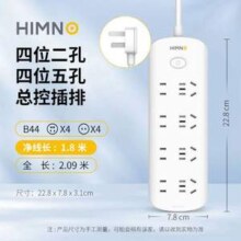 江铜集团 HIMN 喜美诺 B44 纯铜总控8位28孔插排1.8米