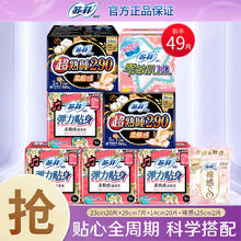 苏菲 卫生巾 日夜组合66片