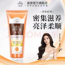 滋源 多效滋养发膜 200ml*1支