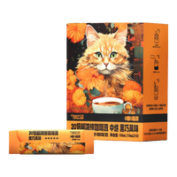 金猫 20倍浓缩咖啡液 10ml *50杯