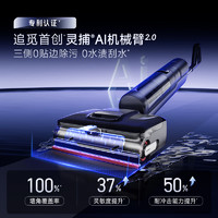 追觅 dreame 洗地机 T50 Ultra 吸拖一体吸尘器