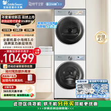 小天鹅 10KG纯平全嵌洗烘套 小乌梅3.0奶油白 TG10VE40W+TH10VE40W
