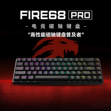 国家补贴：美加狮 MADLIONS Fire68 黑色 双轨万磁轴 机械键盘