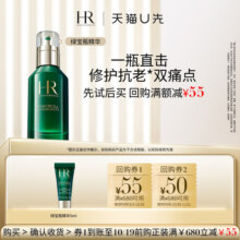 【天猫U先】赫莲娜悦活强韧青春精华露 5ml 样