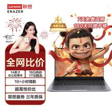 百亿补贴：联想 Lenovo 笔记本电脑网课学习P14H系列定制性价比高端游戏影音