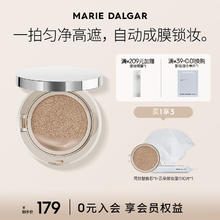 玛丽黛佳 细致匀净高遮气垫粉底定妆持久细腻 01荼白（象牙白）12g*2 24g