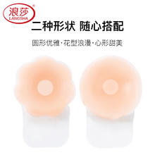 浪莎 女士硅胶胸贴 聚拢上托乳贴 1对圆形+1对花型