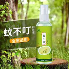 绿力 蚊不叮喷雾水 户外出游野外露营叮咬喷剂 85ml*2瓶 婴幼儿可用 植物草本配方