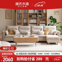 源氏木语 Y00H19 布艺沙发 沙砾白三人位