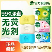 滴露 健康抑菌香皂 105g*3块